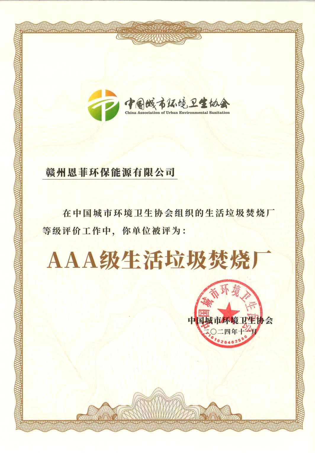 东升国际官网-钻营健全,你我一路成长