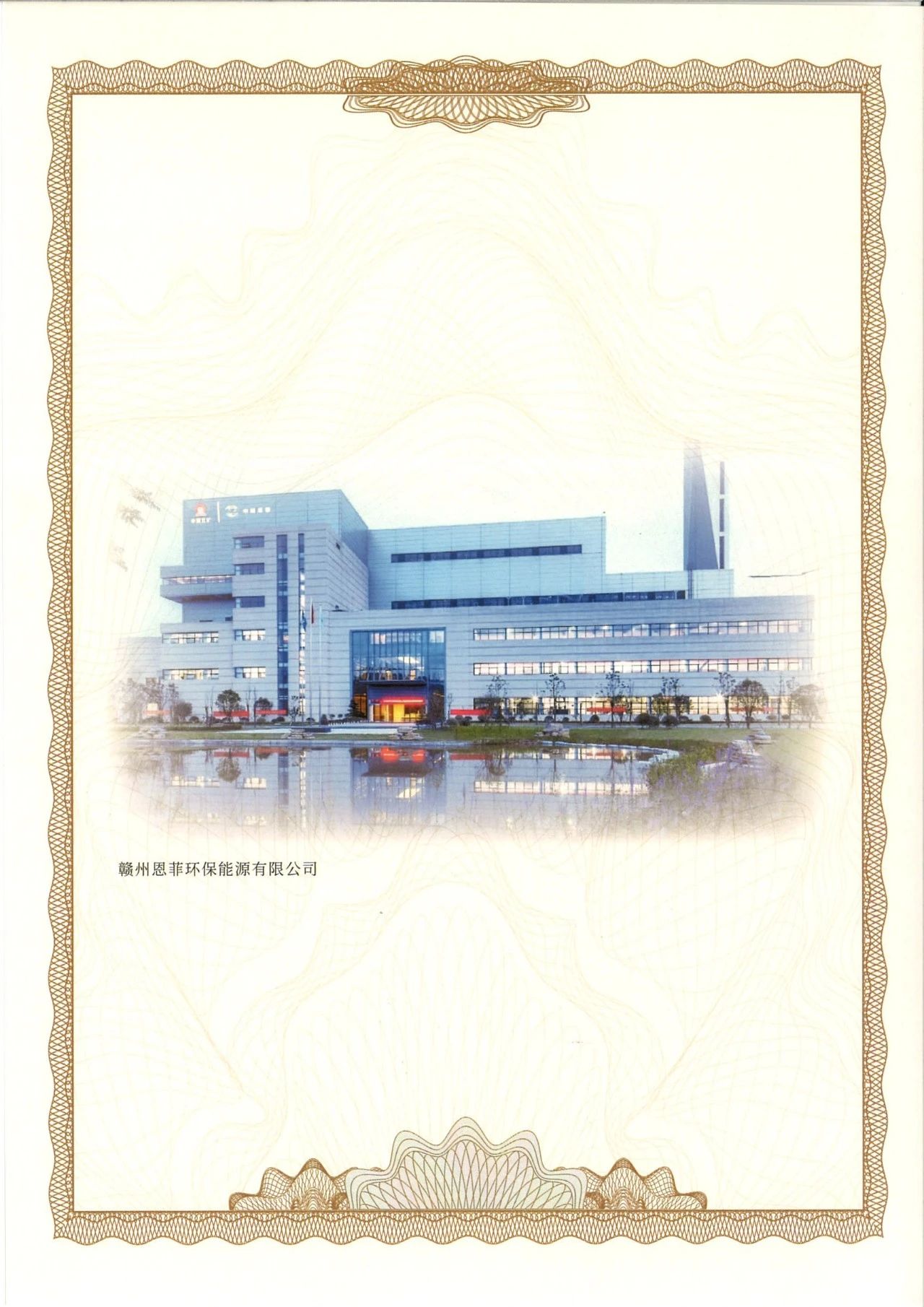 东升国际官网-钻营健全,你我一路成长