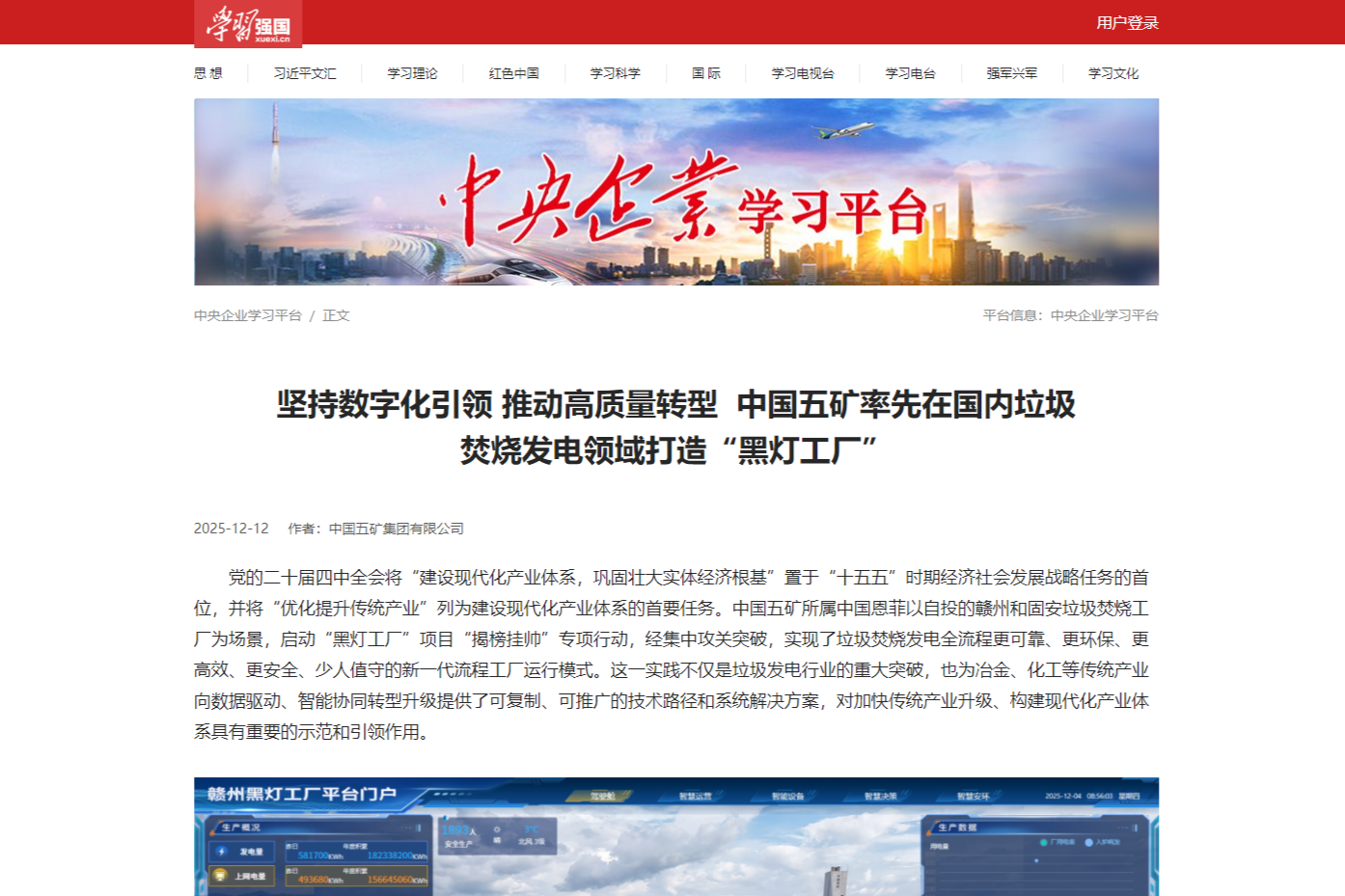 东升国际官网-钻营健全,你我一路成长