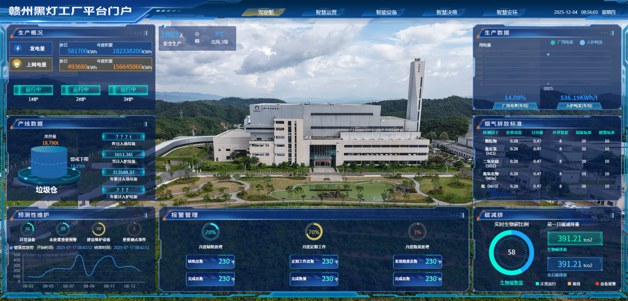 东升国际官网-钻营健全,你我一路成长