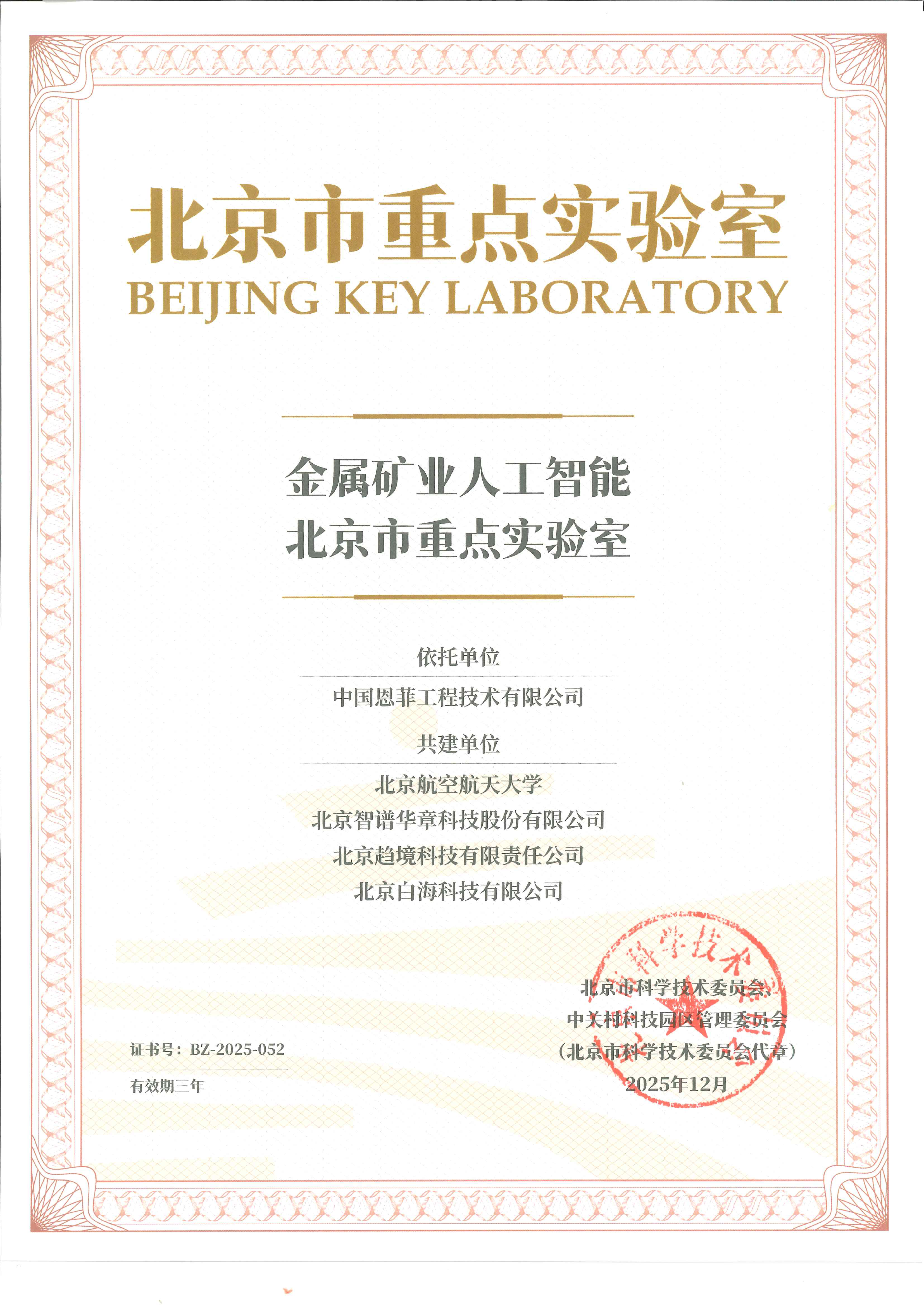 东升国际官网-钻营健全,你我一路成长