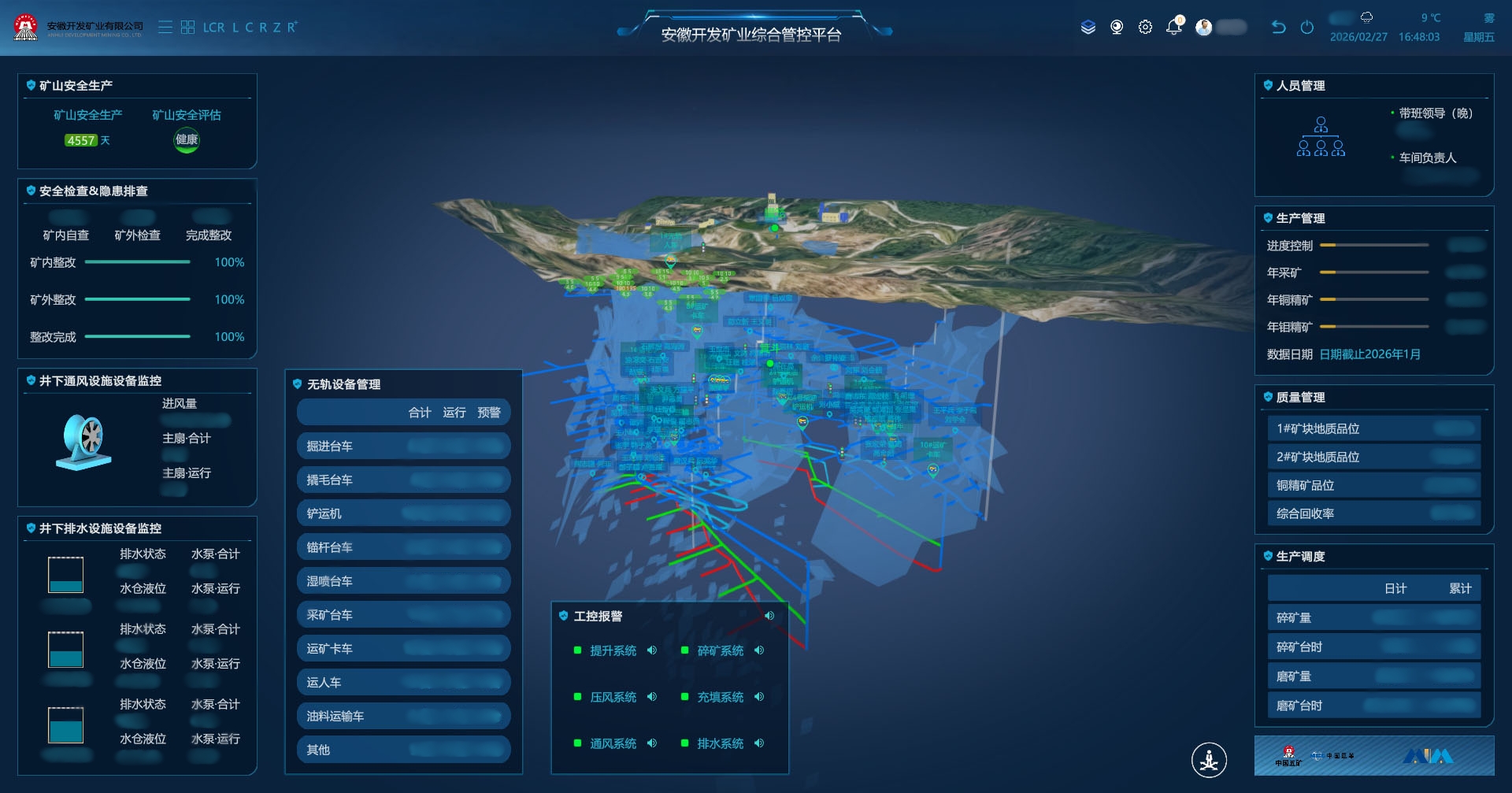 东升国际官网-钻营健全,你我一路成长